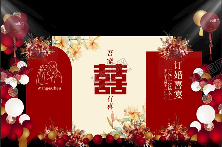 编号：85935311201436465972【酷图网】源文件下载-红色订婚宴