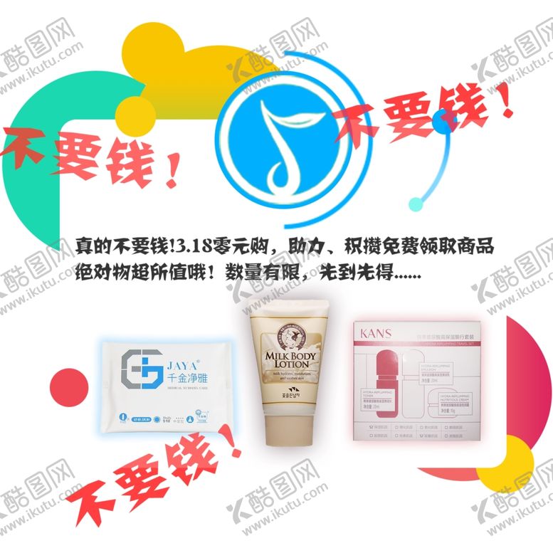 编号：75752403171252398257【酷图网】源文件下载-电商弹窗图