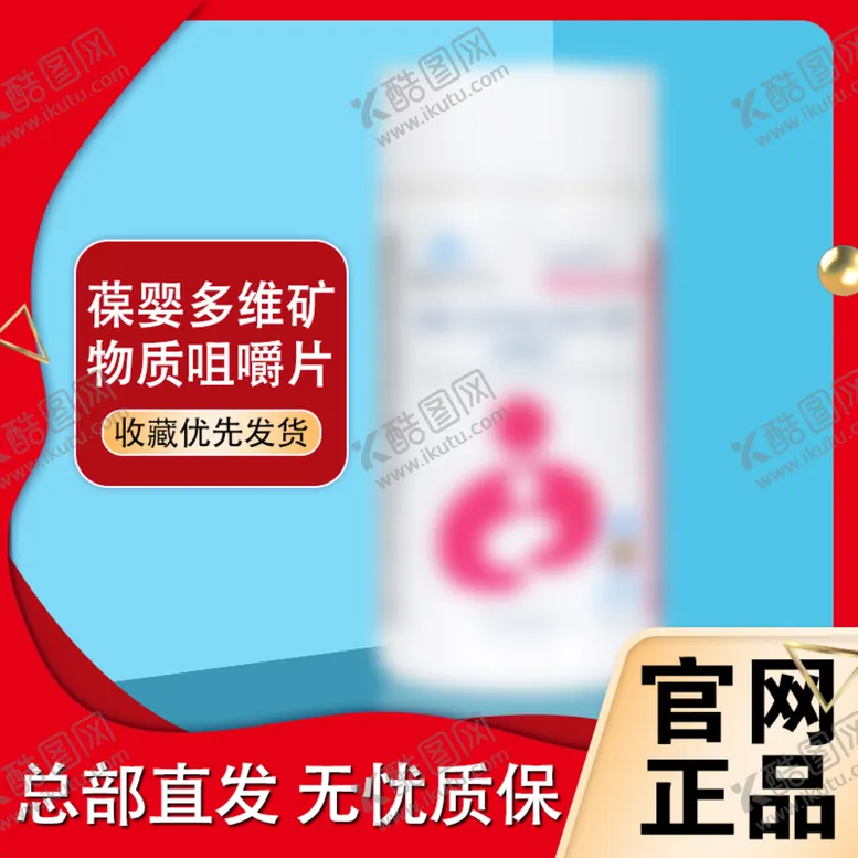 编号：72681009180036042356【酷图网】源文件下载-红色主图