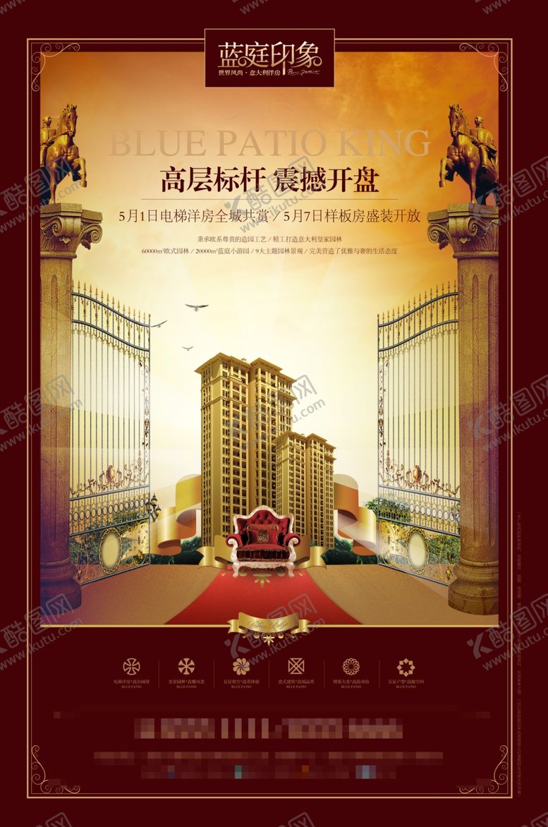 编号：61710907131927514775【酷图网】源文件下载-地产单页设计
