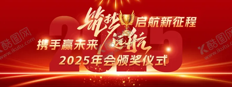 编号：25550302250435463607【酷图网】源文件下载-红色会议背景