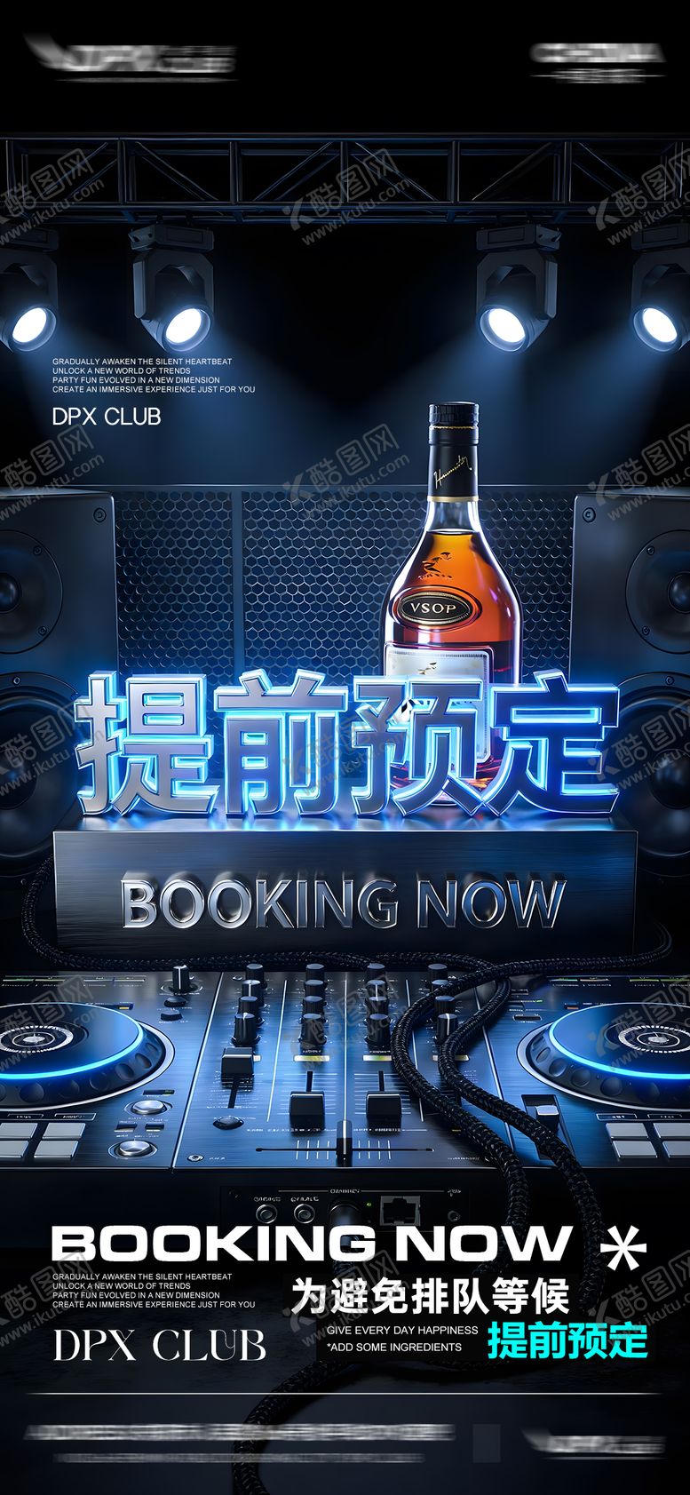 编号：54455401061826313596【酷图网】源文件下载-酒吧提前预定炫酷海报