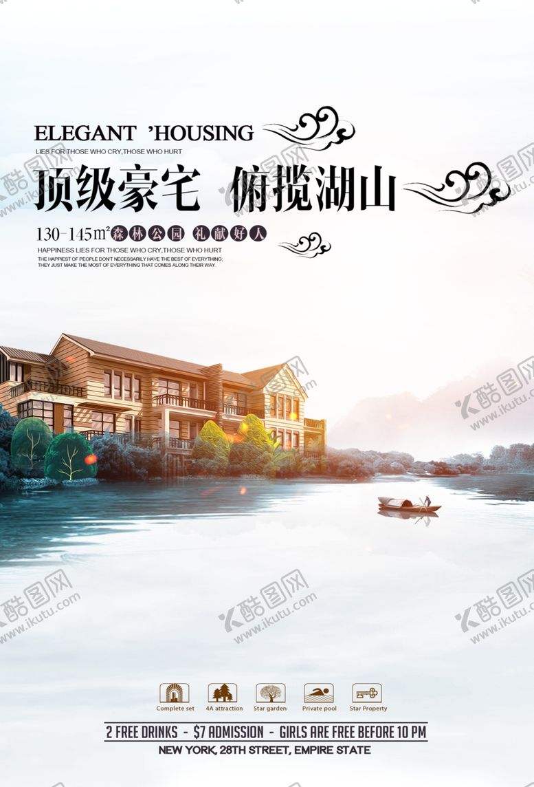 编号：81113907040632067885【酷图网】源文件下载-顶级豪宅