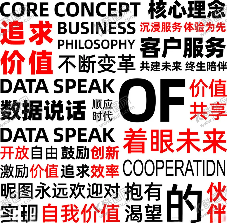 编号：36224202180241033599【酷图网】源文件下载-企业文化墙