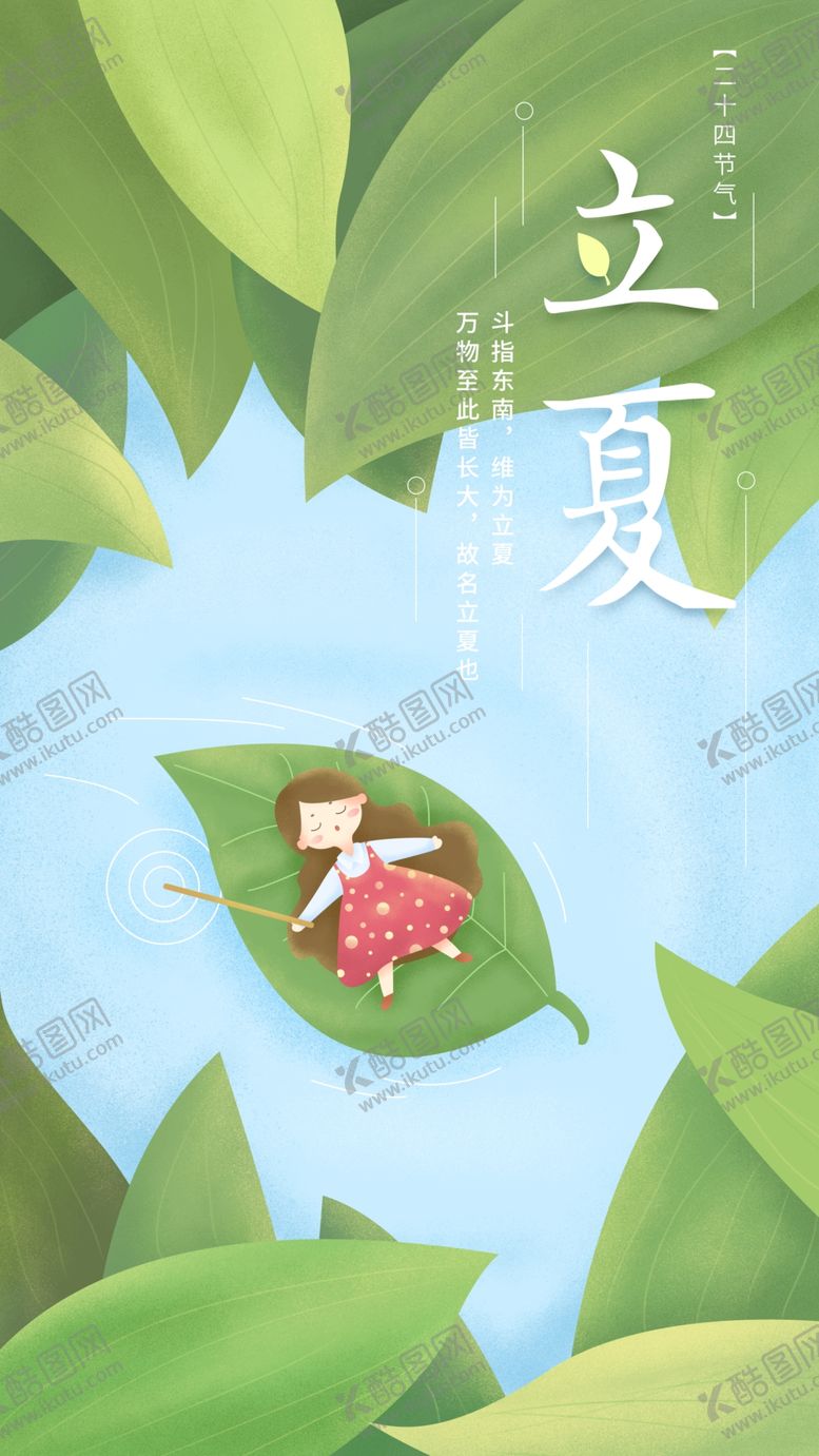 编号：47426009290047372770【酷图网】源文件下载-春天海报绿色素材春天素材