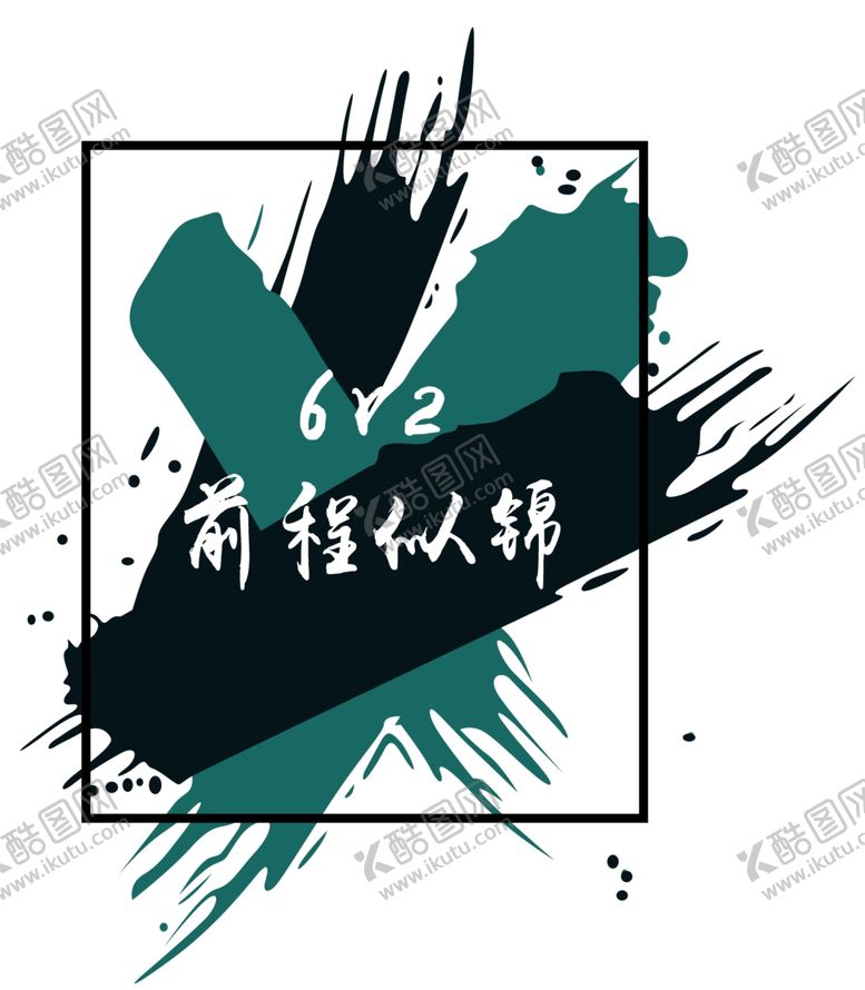 编号：70398307122027013183【酷图网】源文件下载-6班班服背景底色水墨墨迹水彩