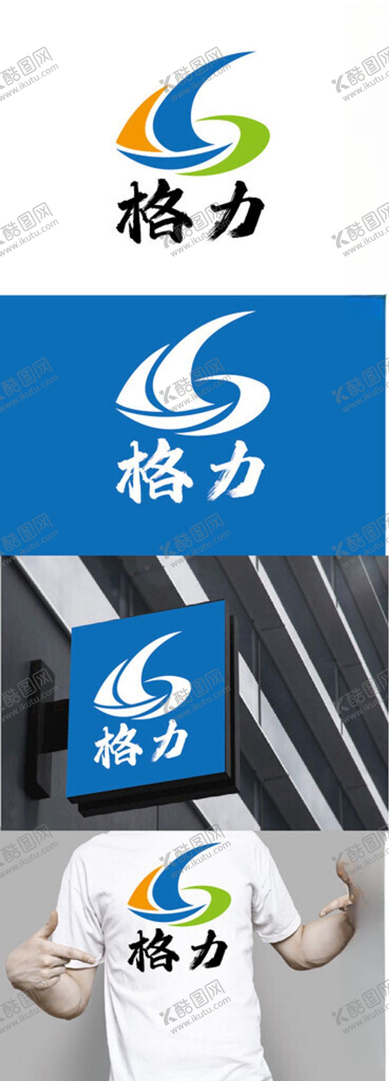 编号：65303002050553247178【酷图网】源文件下载-科技标识设计