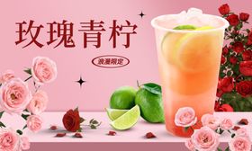 玫瑰饮品