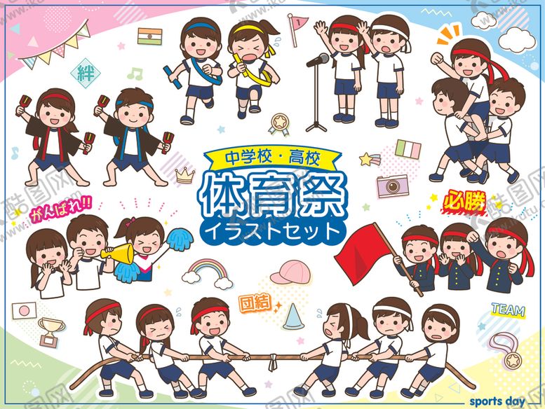 编号：93471807040214224467【酷图网】源文件下载-校园活动卡通人物插画