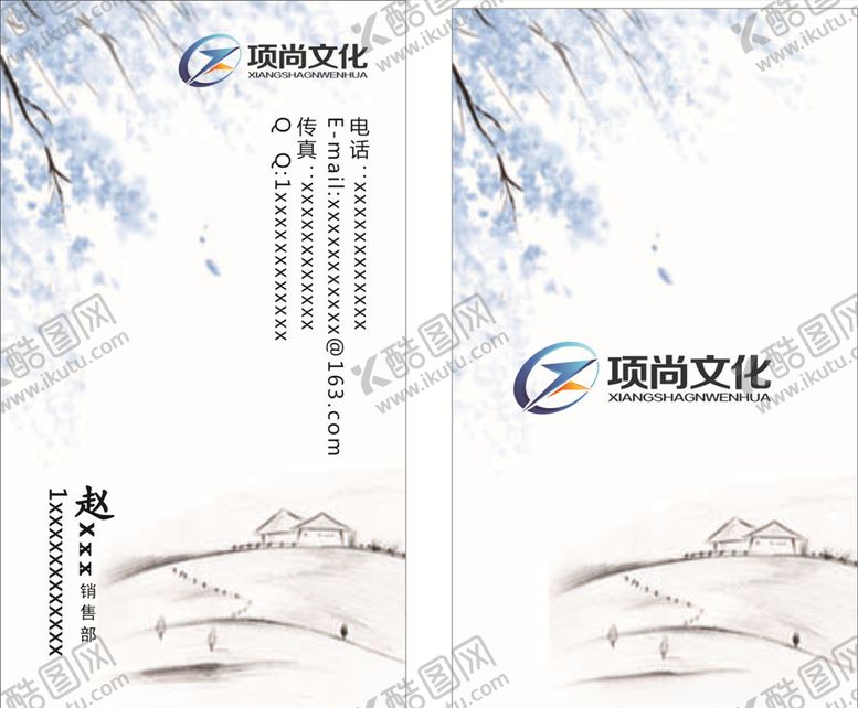 编号：97095207020421396337【酷图网】源文件下载-简洁名片