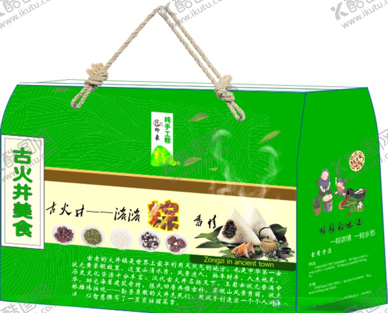 编号：61316710220115006194【酷图网】源文件下载-粽子包装