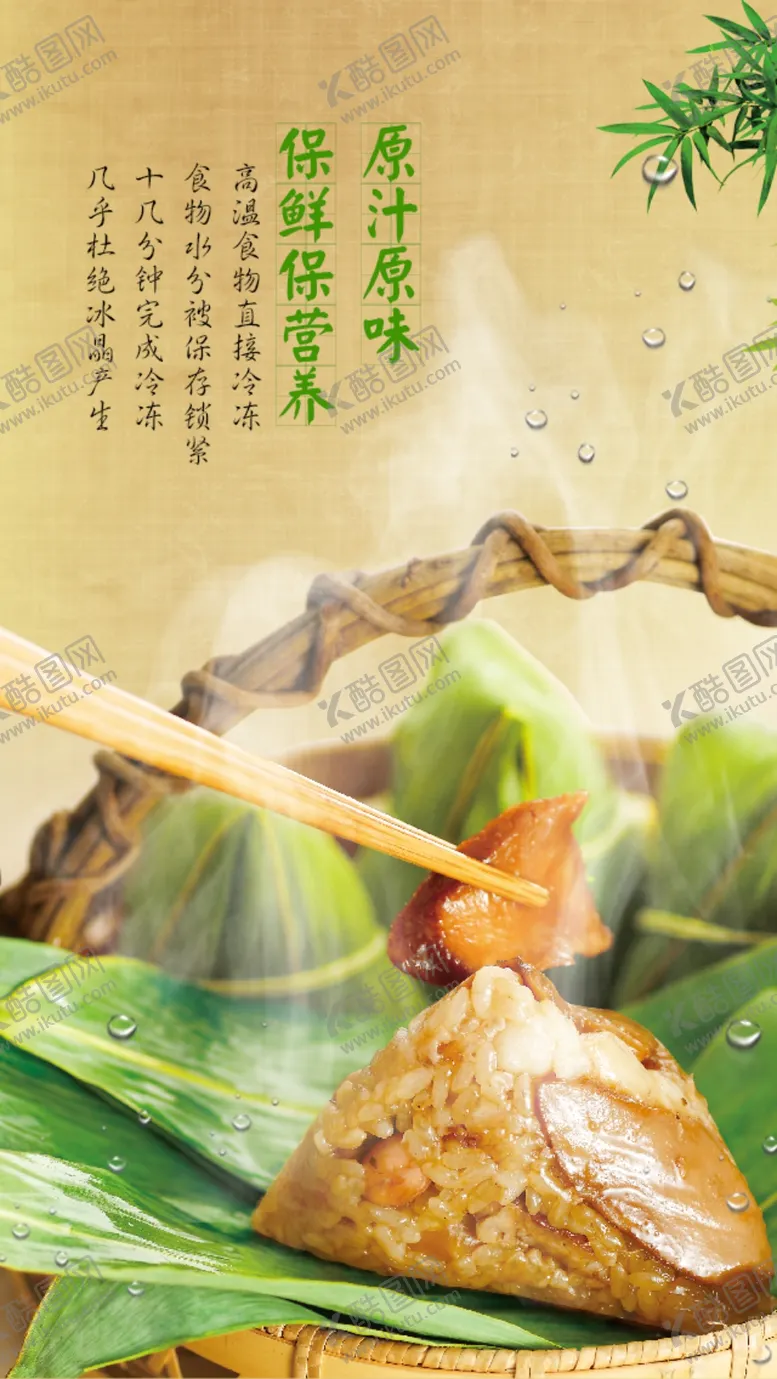 编号：61620711211345197341【酷图网】源文件下载-端午节海报
