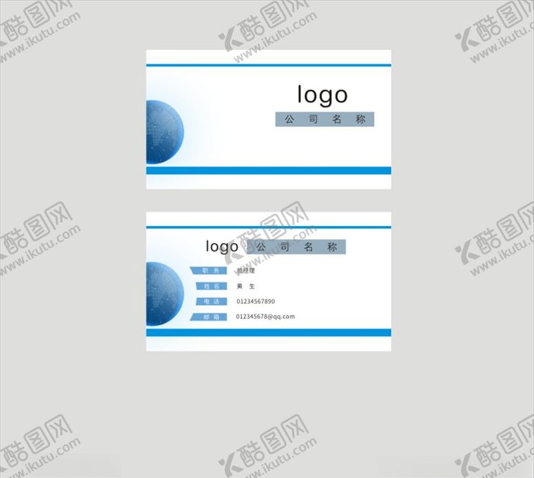 编号：79755609250117277379【酷图网】源文件下载-简约名片