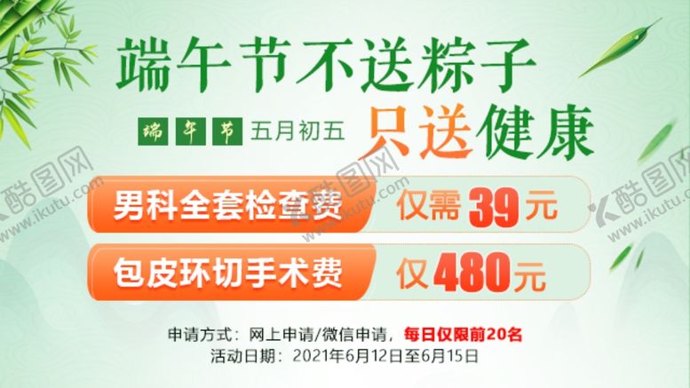 编号：84789904171945193313【酷图网】源文件下载-健康检查套餐