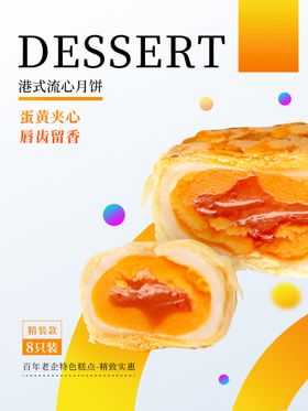 月饼图片