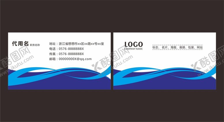 编号：98483512152321576480【酷图网】源文件下载-蓝色科技名片