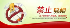 禁止吸烟抽公共卡通