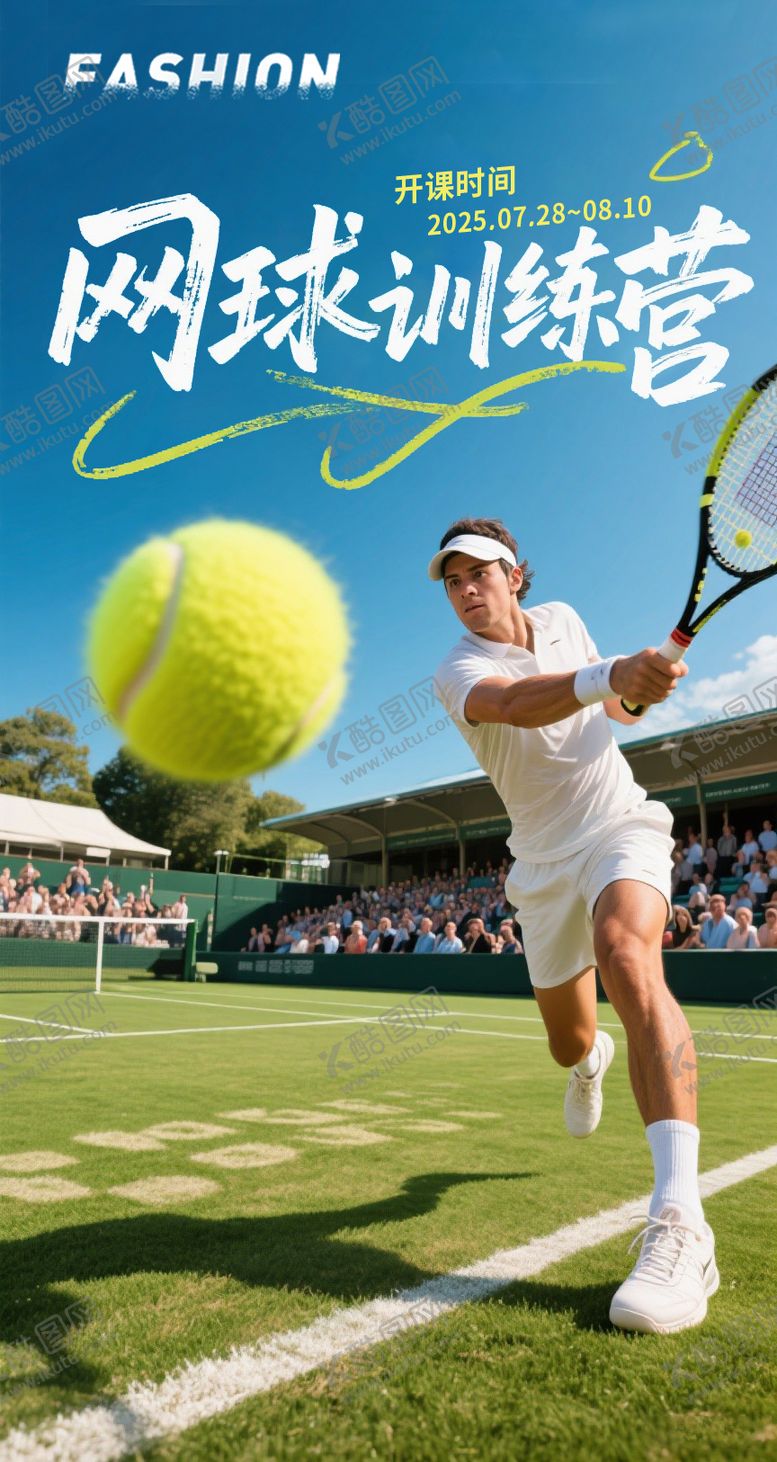 编号：27010210092251064412【酷图网】源文件下载-网球宣传海报