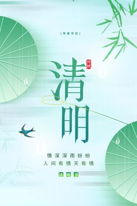 清明节传统素材活动
