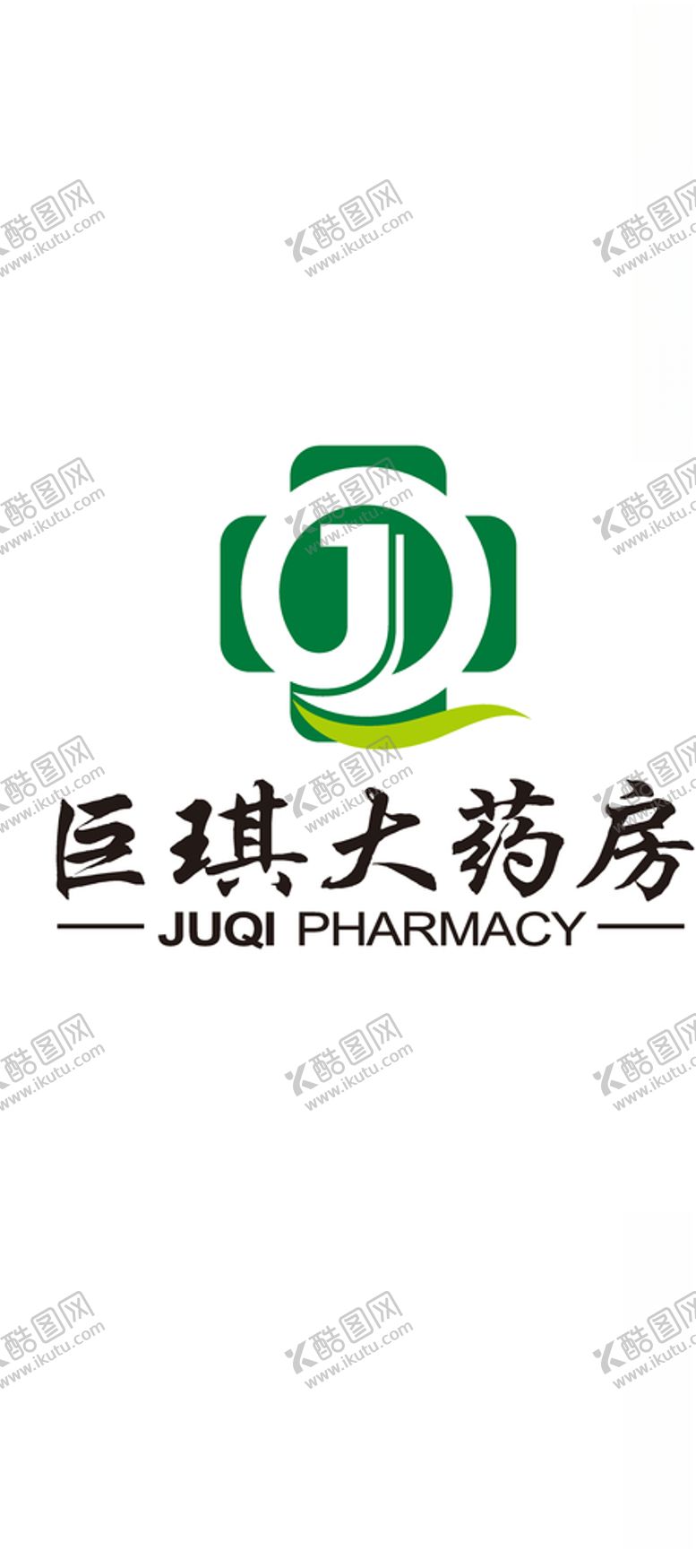 编号：75613509210742431203【酷图网】源文件下载-巨琪大药房logo