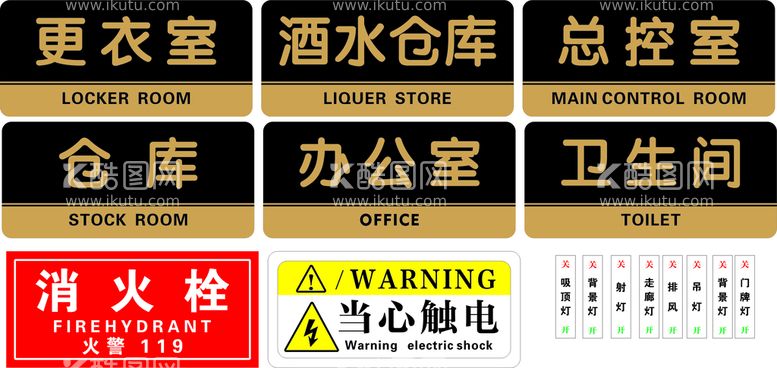 编号：86154910100640571047【酷图网】源文件下载-饭店标牌