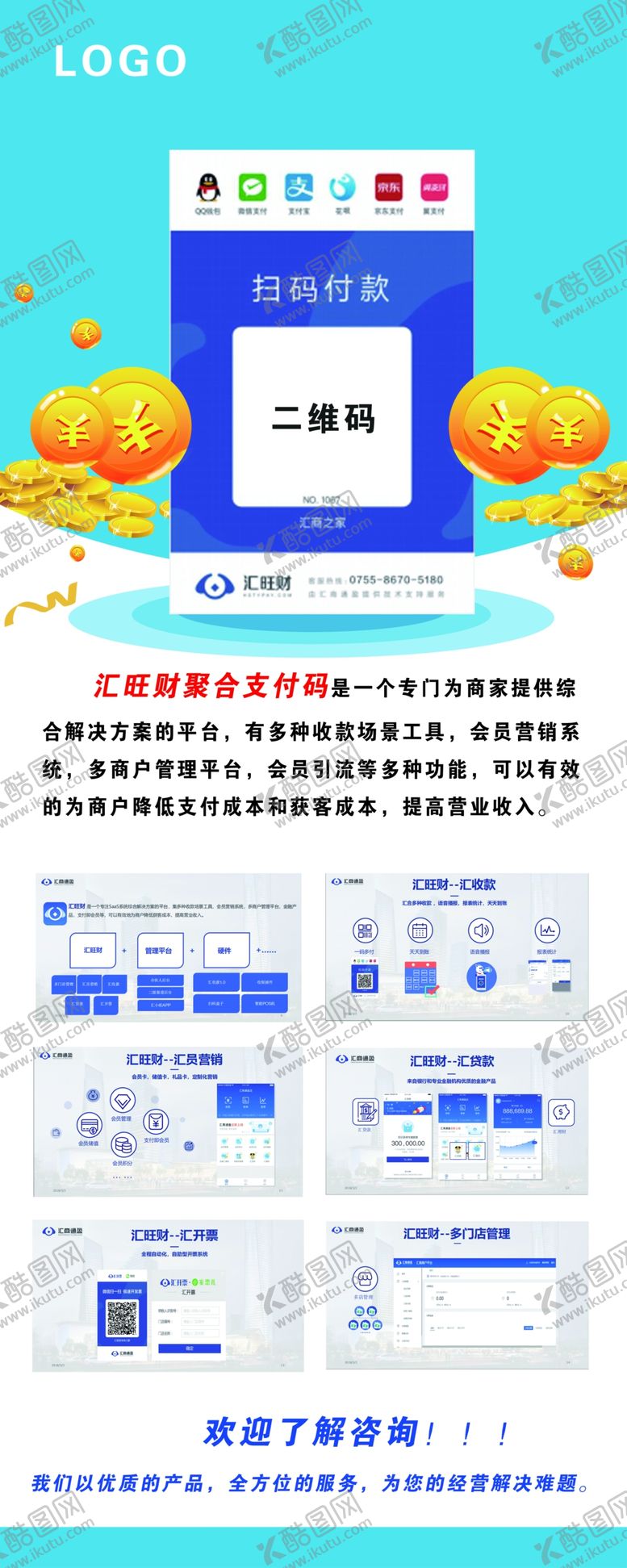 编号：18088209301946491757【酷图网】源文件下载-支付平台