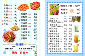 小吃手抓饼奶茶