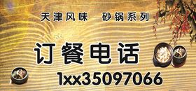 砂锅系列