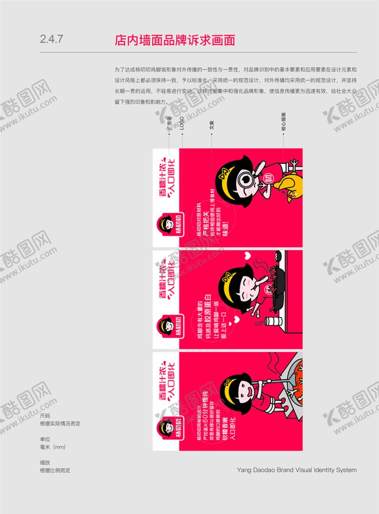 编号：46325710010929030268【酷图网】源文件下载-杨叨叨鸡脚饭