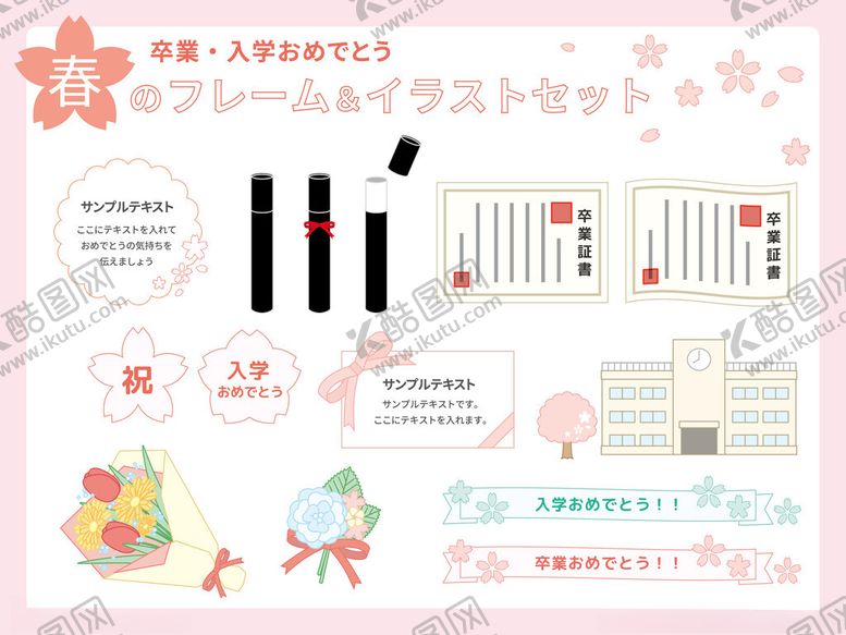 编号：71120809211853505742【酷图网】源文件下载-日系清新手账模板设计