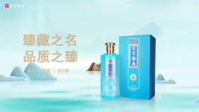 酱香白酒海报