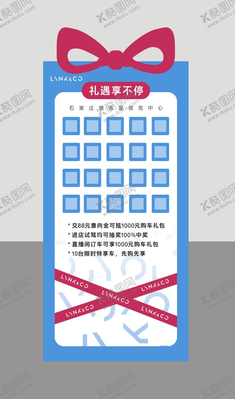 编号：97733310260006286024【酷图网】源文件下载-盲盒美陈
