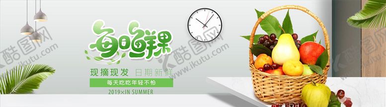 编号：27408104130854119544【酷图网】源文件下载-蔬果生鲜促销