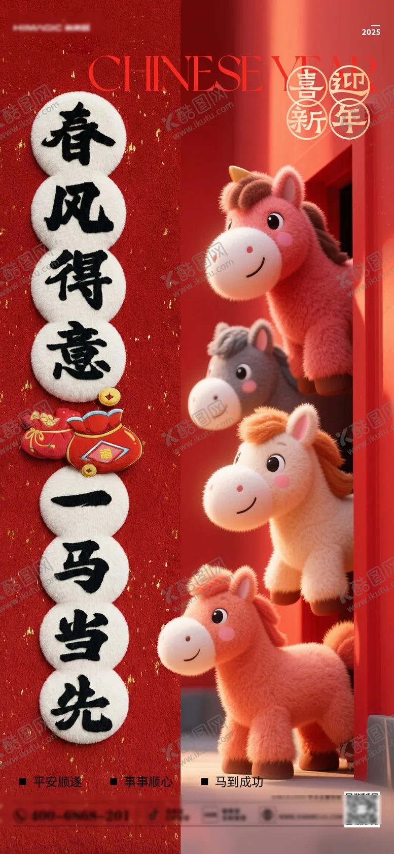 编号：11797812310204008847【酷图网】源文件下载-元旦新年