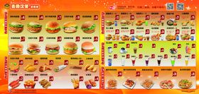 汉堡菜单