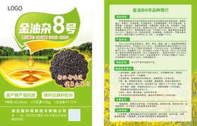 油菜籽