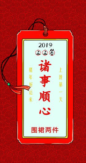 抽奖签