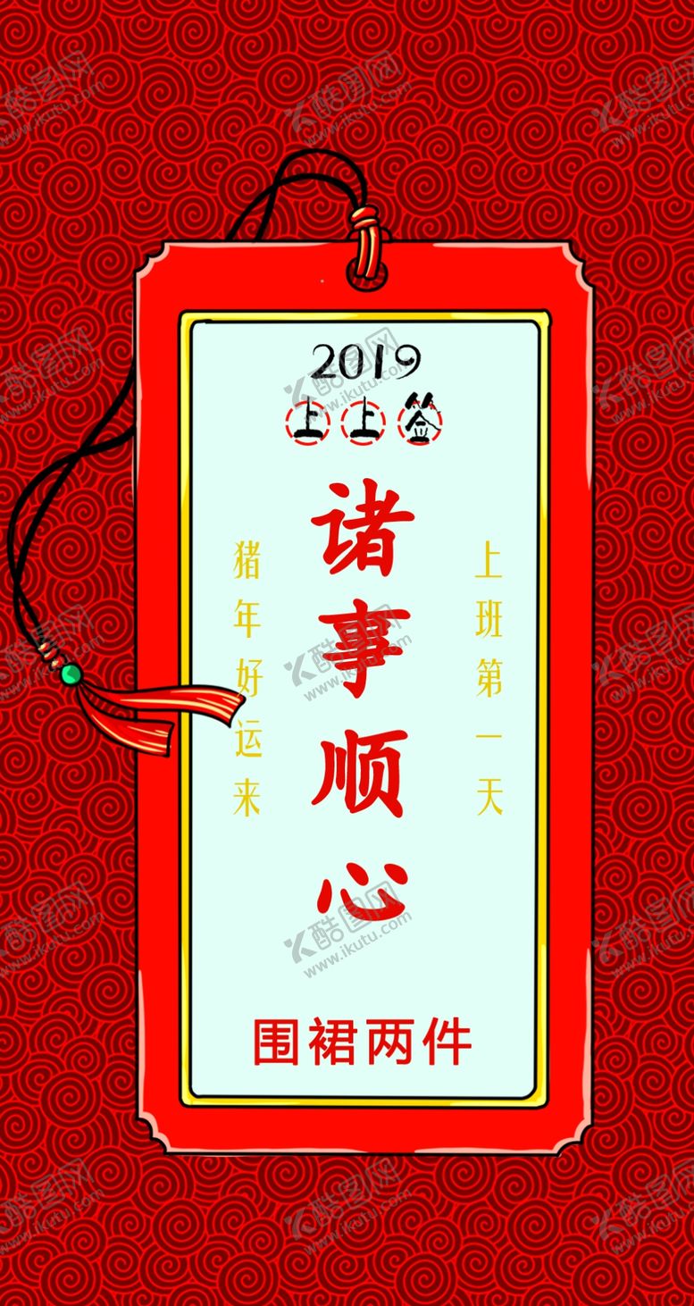 编号：67458407050820029012【酷图网】源文件下载-抽奖签