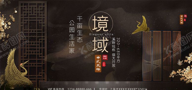 编号：41601405121610485664【酷图网】源文件下载-地产