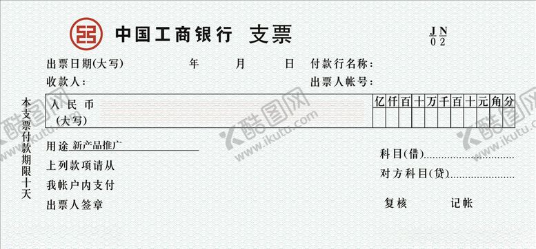 编号：63241310151014535899【酷图网】源文件下载-年终钜惠