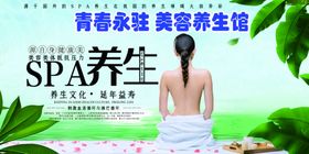 青春永驻美容养生馆