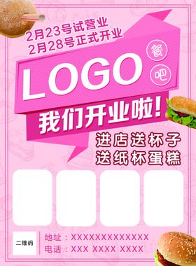 西式早餐
