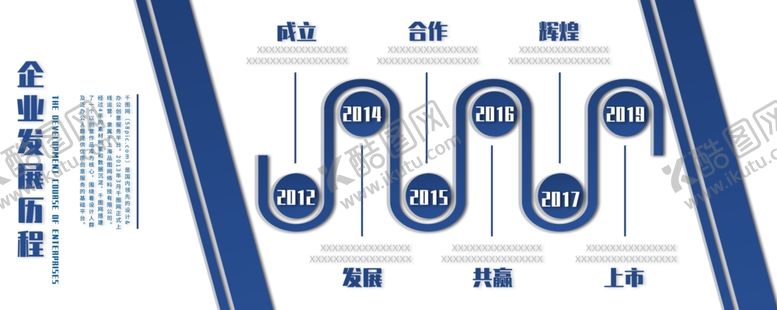 编号：86236710301228218875【酷图网】源文件下载-企业文化墙