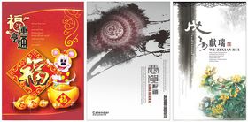 水墨画挂历