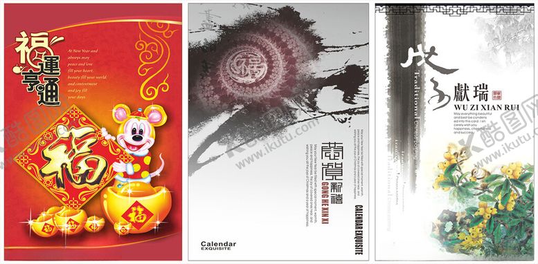 编号：80192010161713502167【酷图网】源文件下载-挂历背景年画背景水墨画