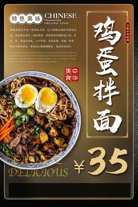 西红柿鸡蛋拌面