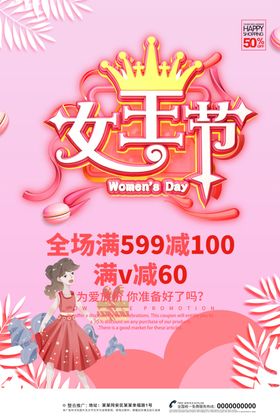 女王节