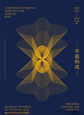 构成海报