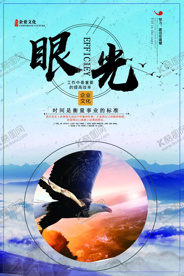 编号：31687110110659349591【酷图网】源文件下载-眼光