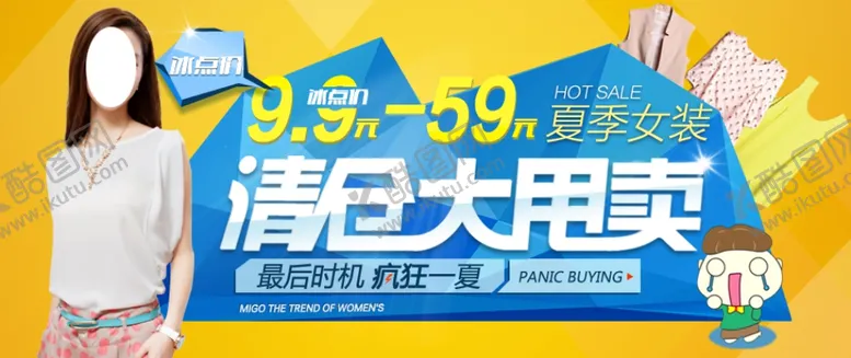 编号：49133806272211288862【酷图网】源文件下载-服装